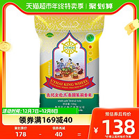 88VIP：GOLDEN WHEEL 良记金轮 王泰国原装进口茉莉香米10kg清莱府进口不含香精20斤