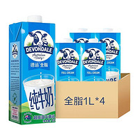 88VIP：DEVONDALE 德运 进口纯牛奶  全脂牛奶1L*4盒（折9.36/盒）