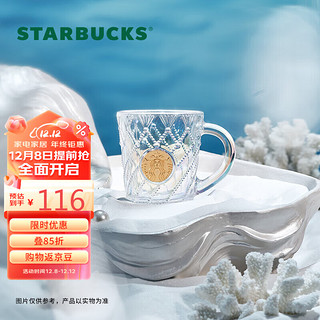 STARBUCKS 星巴克 白金配色人鱼系列玻璃杯400ml马克杯办公室咖啡杯子男女