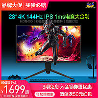 ViewSonic 优派 VX2880-4K-PRO-2 28英寸 IPS FreeSync 显示器 (3840