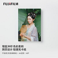 富士 FUJIFILM A4竖款40页平装照片书相册毕业同学纪念册洗照片印宝宝写真聚会影楼