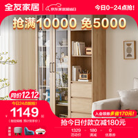 全友家居书柜落地展示柜北欧风简约客厅书房半开放储物置物柜 【原木色】三门书柜