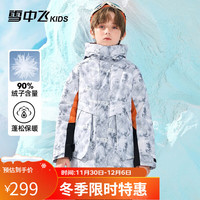 雪中飞 SNOWFLYING童装儿童羽绒服2023男童中长款迷彩字母印花羽绒服 云雾白 150cm