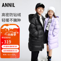 Annil 安奈儿 童装男女童长款羽绒服2023冬 石楠紫 110cm