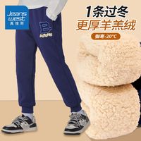 真维斯儿童加绒长裤冬季男孩加厚款羊羔绒卫裤男童时尚运动裤 【羊羔绒Cgh长裤UI】Nf51 140