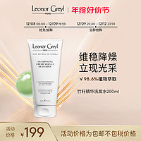 Leonor Greyl 竹籽洗发露滋养柔滑改善毛躁发200ml