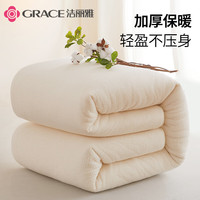 洁丽雅(Grace)新疆长绒棉花纤维秋冬被 棉胎 8斤 220*240cm 白色