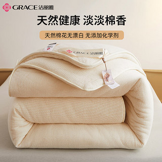 洁丽雅（Grace）新疆长绒棉花纤维秋冬被 棉胎 8斤 220*240cm 白色