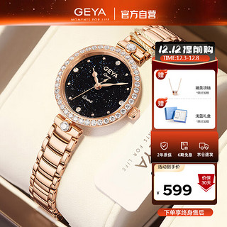 GEYA 格雅表 格雅(GEYA)手表 女ins风简约时尚女士手表防水钢带镶钻石英女表蓝砂星钻JD76078LHB