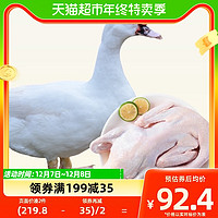 88VIP：WENS 温氏 天露番鸭鸭肉2kg土鸭子肉农家老家鸭飞鸭广东番鸭生鲜食品