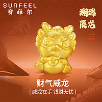 SUNFEEL 赛菲尔 黄金转运珠手串男女款硬金足金生肖龙送爱人 财气威龙 约1.3克