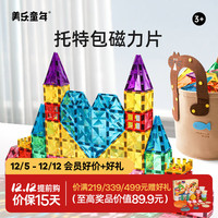 美乐童年儿童玩具钻面彩窗磁力片磁铁拼装玩具男孩女孩新年圣诞节 170片-钻面彩窗【含小车托特包】