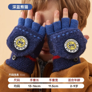 MOREMERRY 牧萌 儿童手套秋冬季翻盖手套保暖男女童小半指写字可爱毛线手指套 深蓝熊猫 2-9岁宝宝