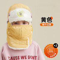 牧萌儿童帽子雷锋帽男孩冬季骑车防风保暖帽女孩加厚防寒宝宝帽子 黄色两件套【帽子+口罩】 无规格