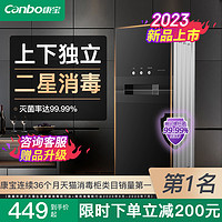 Canbo 康宝 XDR50-ZA1T 立式消毒柜 50L 棕色