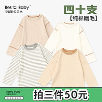 Bestla Baby 贝斯特拉贝比 M21150332儿童插肩长袖T恤 橙色 90cm