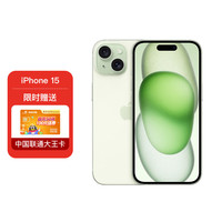 Apple iPhone 15 (A3092) 绿色 128GB 5G手机