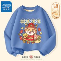 真维斯儿童新年款加绒卫衣秋冬男孩洋气红色龙年上衣男童国潮衣服 秋冬加绒卫衣fdgh13 120