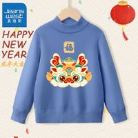 真维斯儿童红色新年款毛衣冬季男童内搭保暖上衣女童拜年服针织衫 【毛衣dT柔软Niar5】Ni30 110