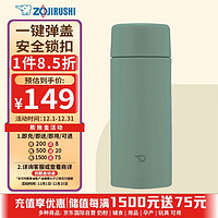 象印（ZO JIRUSHI）保温杯孔雀绿360ml 不锈钢真空户外便携水杯子SM-ZB36-GM