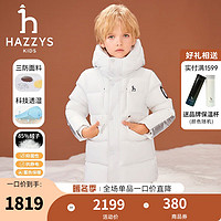 哈吉斯（HAZZYS）品牌童装男童羽绒服冬三防弹力保暖连帽中长款羽绒服 云峰白 120