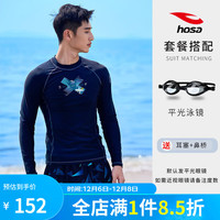 浩沙（hosa）男士分体长袖泳衣男款防晒防滑高弹上衣冲浪服专业游泳装备男 黑色（泳衣+泳镜） XL