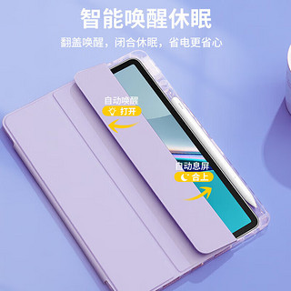BUBM 华为MatePad11保护套带笔槽2021款10.95英寸平板电脑壳三折亚克力防弯全包防摔壳智能休眠套 流光紫