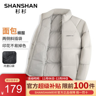 杉杉（SHANSHAN）棉服男冬季加厚保暖男士外套商务休闲中青年爸爸装 灰色 190