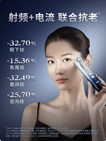 YAMAN 雅萌 ·ACE Eye眼周提拉紧致美眼仪眼部射频仪