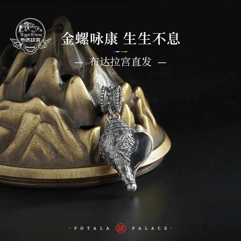 布达拉宫海螺银吊坠转运珠挂坠女原创设计足银女款项链配饰挂件 海螺仿古大号-绳链