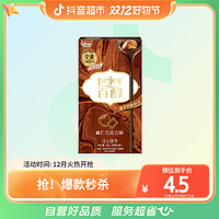 glico 格力高 百醇榛仁巧克力味1盒×48g办公室休闲注心饼干儿童营养香甜