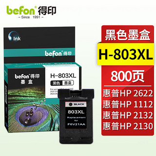 befon 得印 803 F6V21AA 墨盒 黑色 XL 单个装