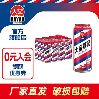 大窑 嘉宾 果味汽水 500ml*16罐