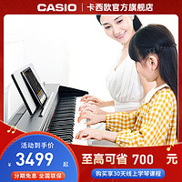 CASIO 卡西欧 PX系列 PX-770 电钢琴 88键重锤 黑色 双人琴凳+学琴礼包