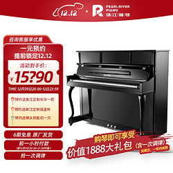 PEARL RIVER PIANO 珠江钢琴 C2E 立式钢琴 120cm 黑色 专业考级