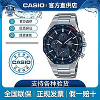 CASIO 卡西欧 商务手表八角形运动轻薄蓝牙太阳能蓝牙男表EQB系列