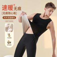 【含羊毛桑蚕丝】双面磨毛保暖内衣男士打底保暖背心男士保暖上衣