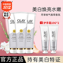 OLAY 玉兰油 超白瓶美白身体乳保湿滋润持久留香身体乳秋冬官方正品