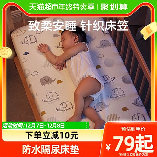 KUB 可优比 婴儿床笠纯棉床上用品宝宝床罩笠儿童防水婴儿床单幼儿