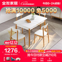 全友家居餐桌椅折叠伸缩饭桌实木框架钢化玻璃台面餐桌DW1001 米白|伸缩|岩板|1.5m餐桌*1