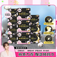 kotex 高洁丝 澳洲进口纯棉系列 极薄日夜卫生巾套装 (日用24cm*16片*3+日用24cm*8片+夜用28cm*6片*3+超长夜用42cm 3片*2+护垫15cm*20片)