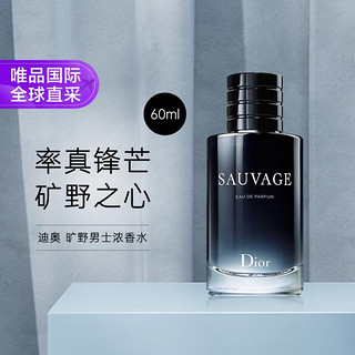 Dior 迪奥 旷野男士淡香水 EDT 60ml