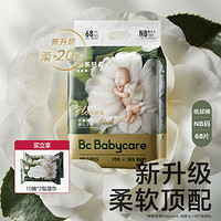 babycare 花苞裤山茶轻柔纸尿裤宝宝尿不湿NB/S