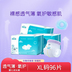 Suitsky 舒比奇 3箱减30透气薄拉拉裤L/XL/XXL/3XL婴儿尿不湿超薄