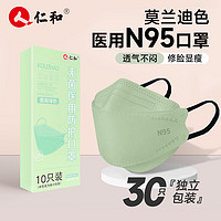 仁和药业 N95口罩 30只独立装