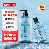 京东京造 控油舒缓保湿沐浴露 500ml+200ml