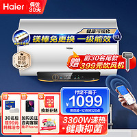 Haier 海尔 60升电热水器 3300W速热EC6001H-DS3白U1