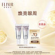 ELIXIR 怡丽丝尔 纯肌净白眼唇精华霜2g*2