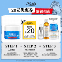 会员专享：Kiehl's 科颜氏 高保湿霜(清爽版)7ml+回购返20元券