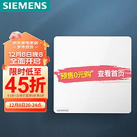 SIEMENS 西门子 开关面板 一开单控开关 86型暗装开关插座 皓彩雅白